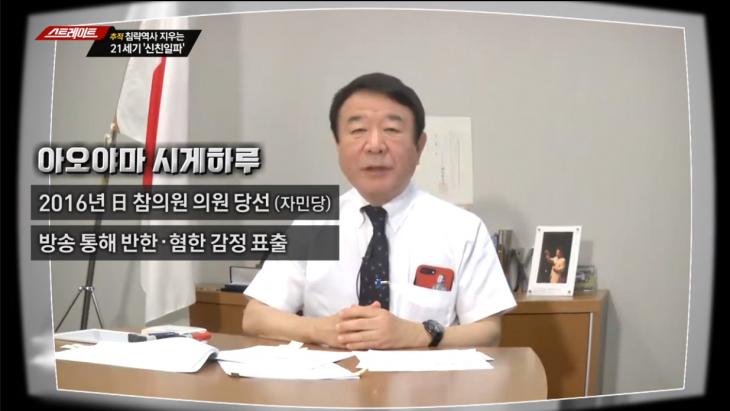 자민당의 참의원 아오야마 시게하루 / MBC 탐사기획 스트레이트
