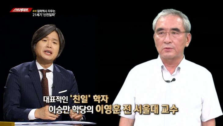 이영훈 전 교수 / MBC 탐사기획 스트레이트