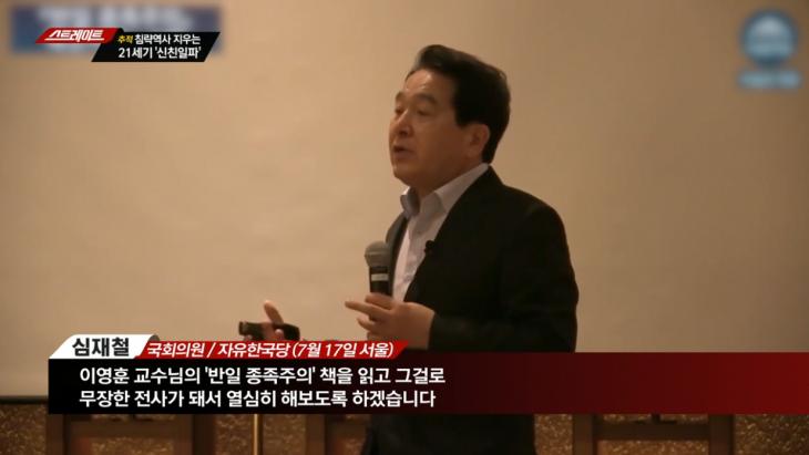 자유한국당 심재철 의원 / MBC 탐사기획 스트레이트