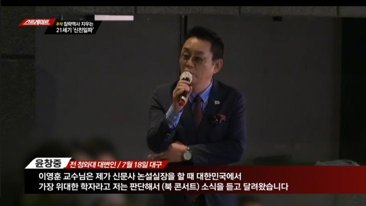 박근혜 정부시절 청와대 대변인 윤창중 / MBC 탐사기획 스트레이트