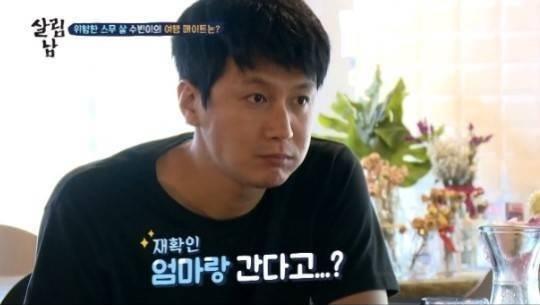 KBS '살림하는 남자들 시즌2' 방송 캡처