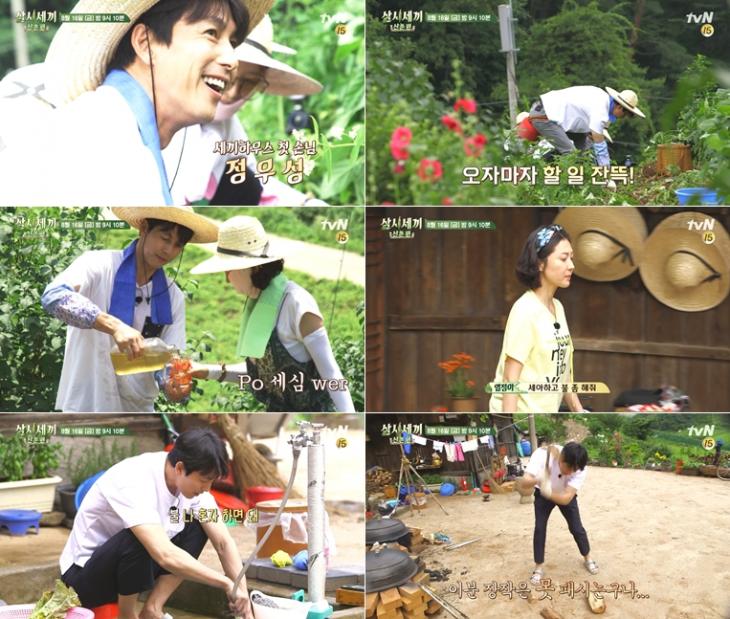 tvN '삼시세끼 산촌편' 방송 영상 캡처