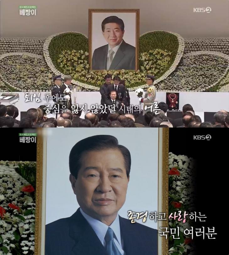 KBS2 ‘지식채집프로젝트 베짱이’ 방송 캡처