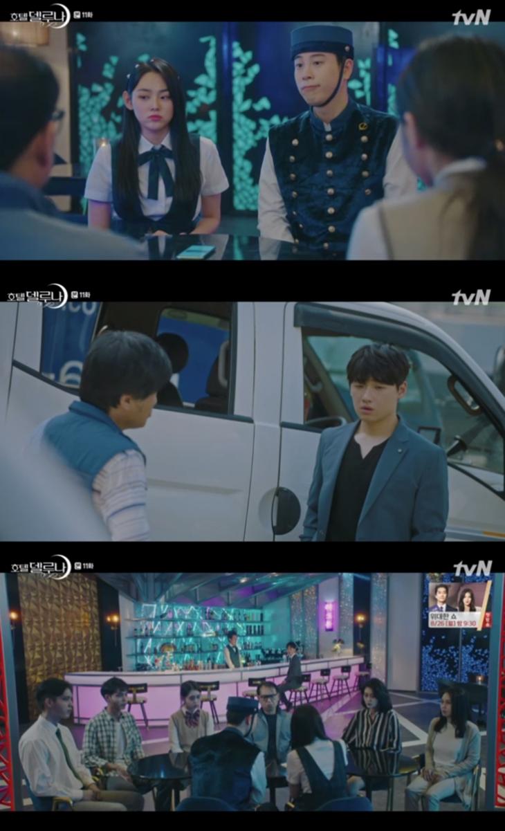 tvN‘호텔 델루나’방송캡처