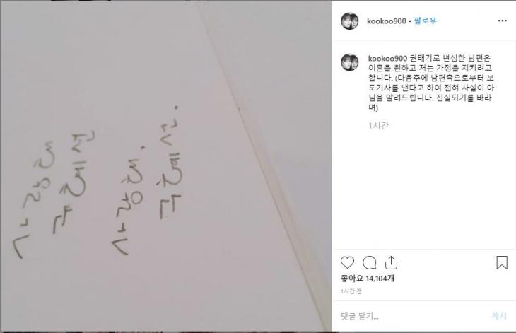 구혜선이 인스타그램에 올린 심경 글