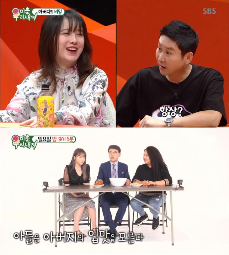 SBS ‘미운우리새끼’ 방송 캡처