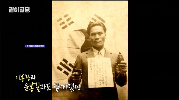 윤봉길 의사와 태극기 / MBC '같이펀딩'