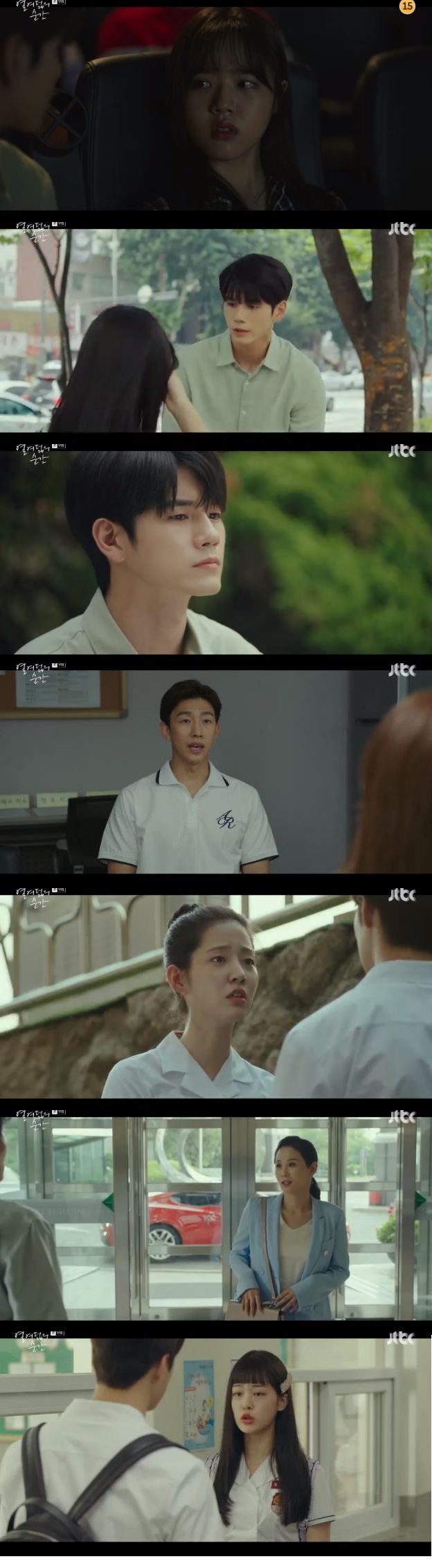 옹성우 김향기 신승호 / JTBC '열여덟의 순간' 캡처