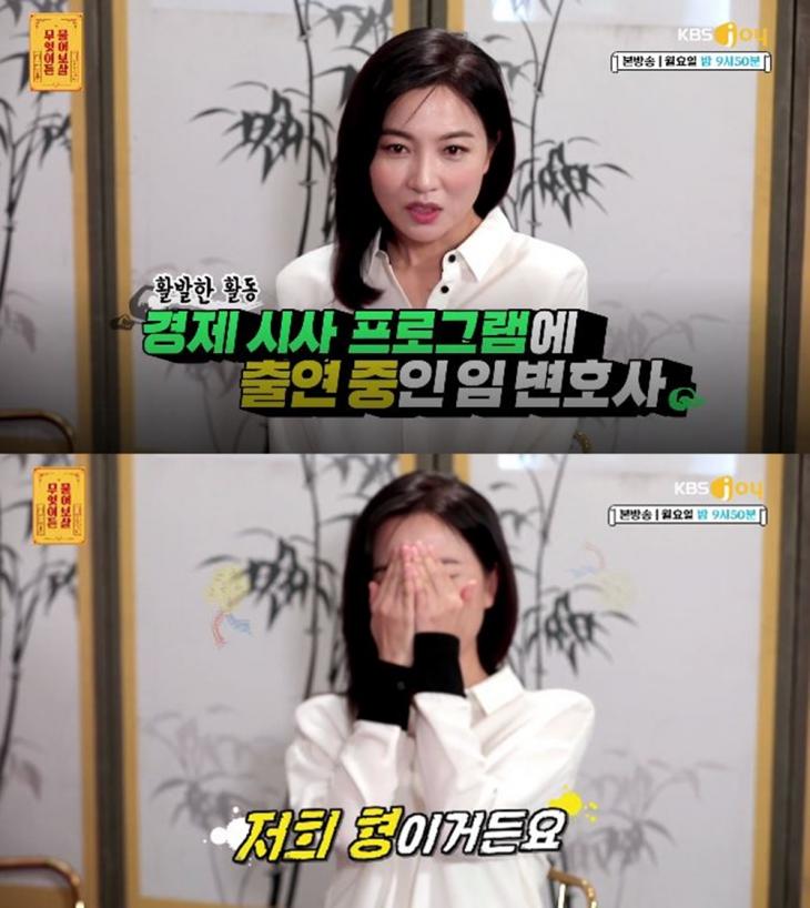 KBS ‘무엇이든 물어보살’ 방송 캡처