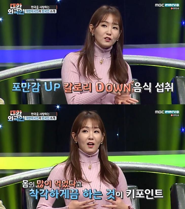 오정현 / MBC 에브리원 '대한외국인' 방송화면 캡쳐