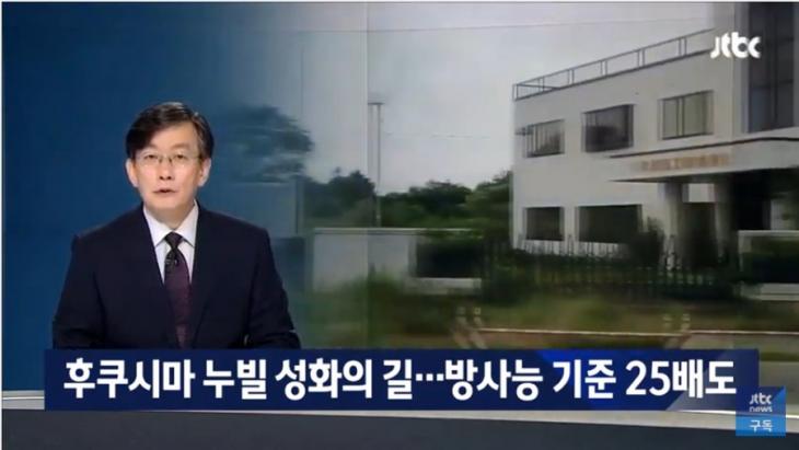 도쿄올림픽 성화봉송로 오염도 / JTBC 뉴스룸