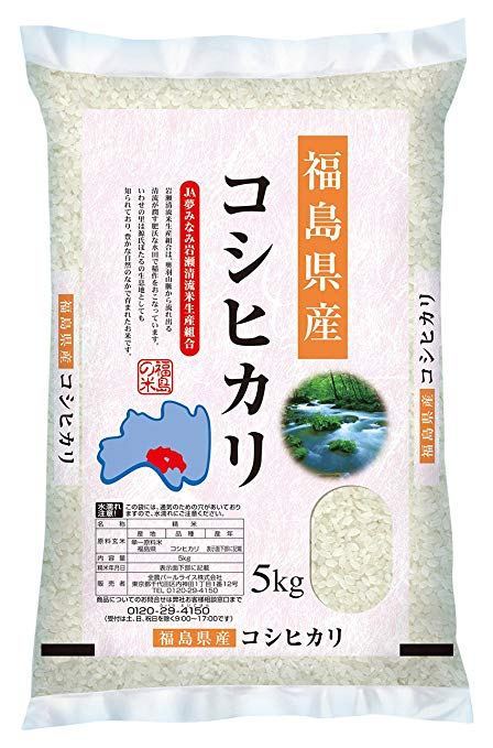 후쿠시마산 쌀