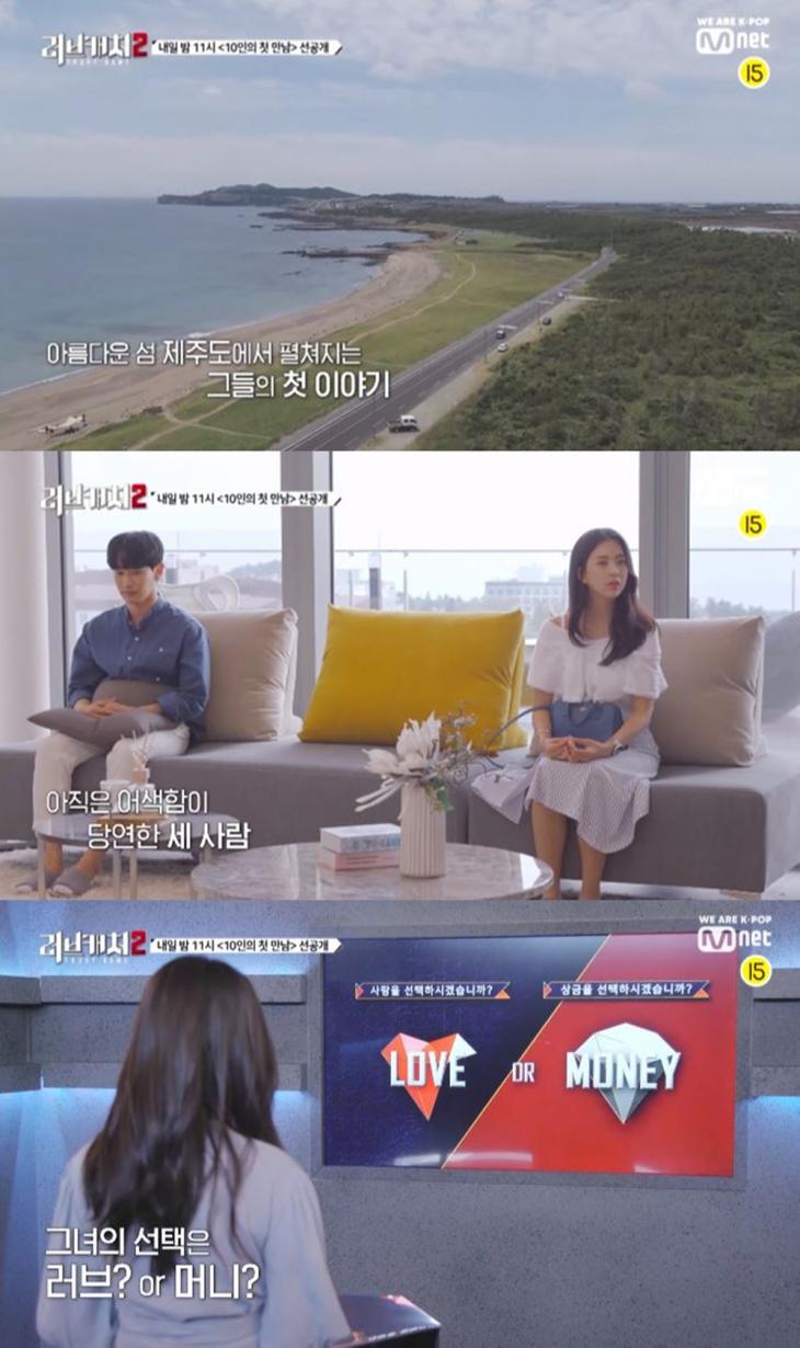 Mnet, tvN ‘러브캐처2’ 예고편 캡처