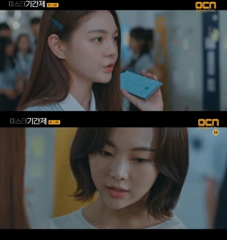 OCN ‘미스터 기간제’방송캡처