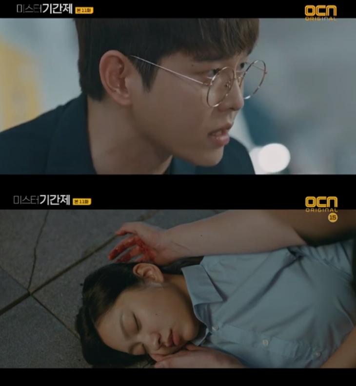 OCN ‘미스터 기간제’방송캡처