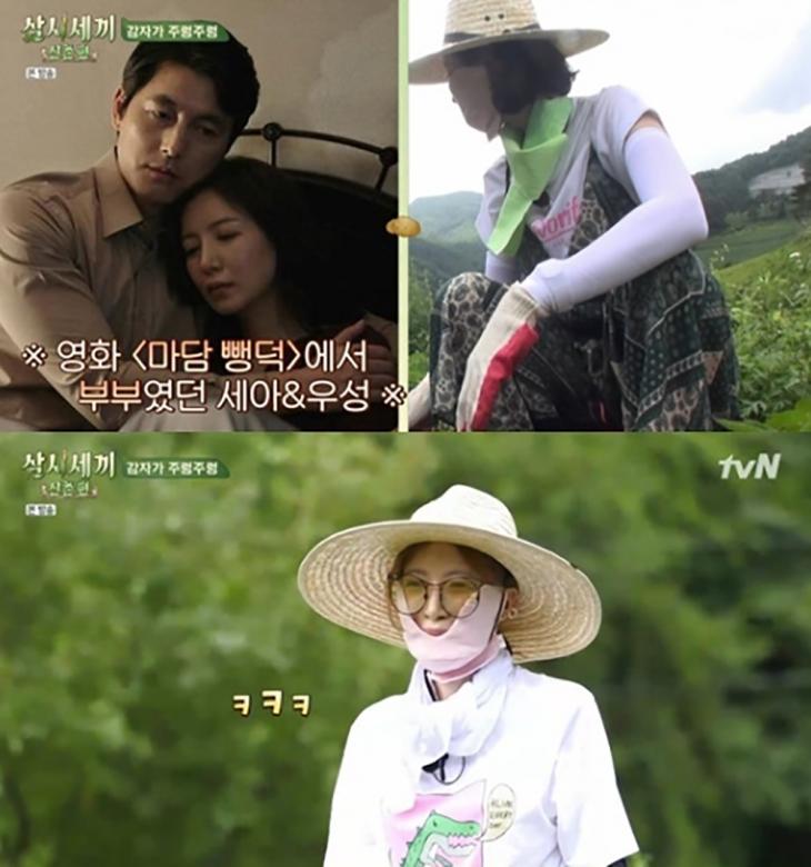 정우성-윤세아-염정아 / tvN ‘삼시세끼 산촌편’ 방송캡처