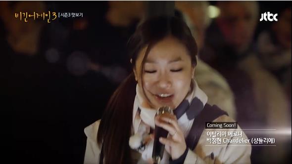 JTBC ‘비긴어게인3’ 영상 캡처