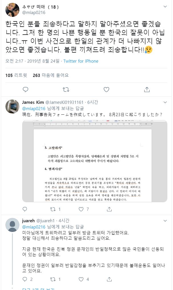 문제가 많은 한 댓글