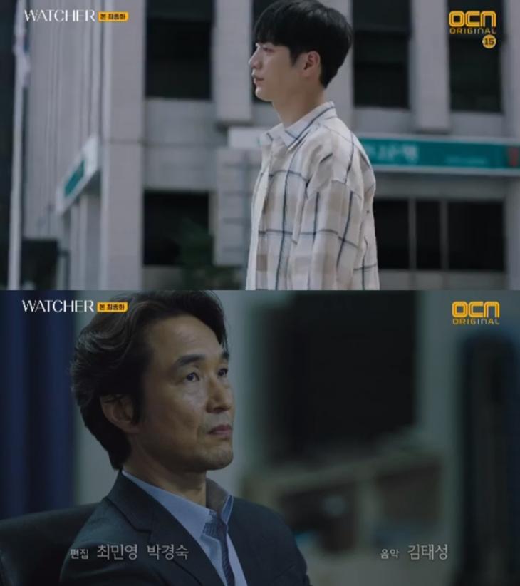 OCN ‘WATCHER(왓쳐)’ 방송캡처