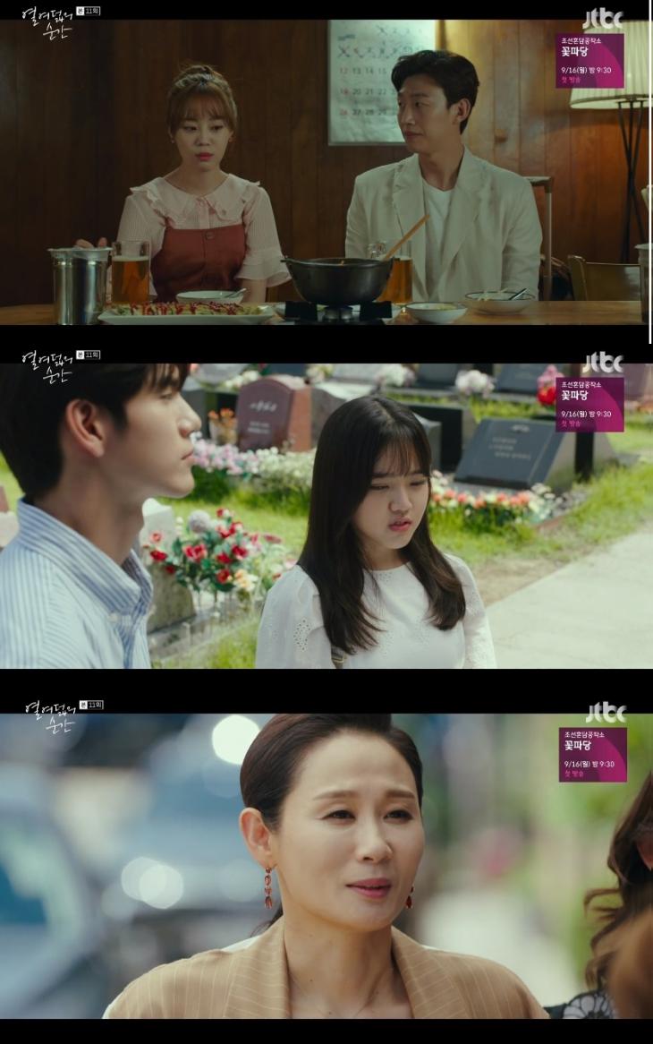 강기영 허영지 / JTBC '열여덟의 순간' 캡처