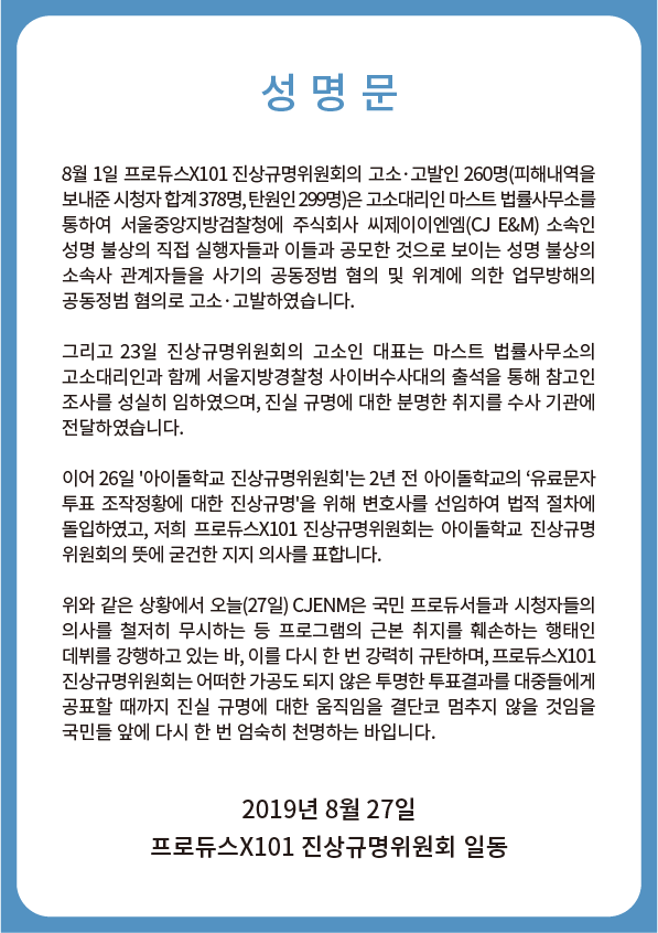 디시인사이드 프로듀스 X 101 갤러리