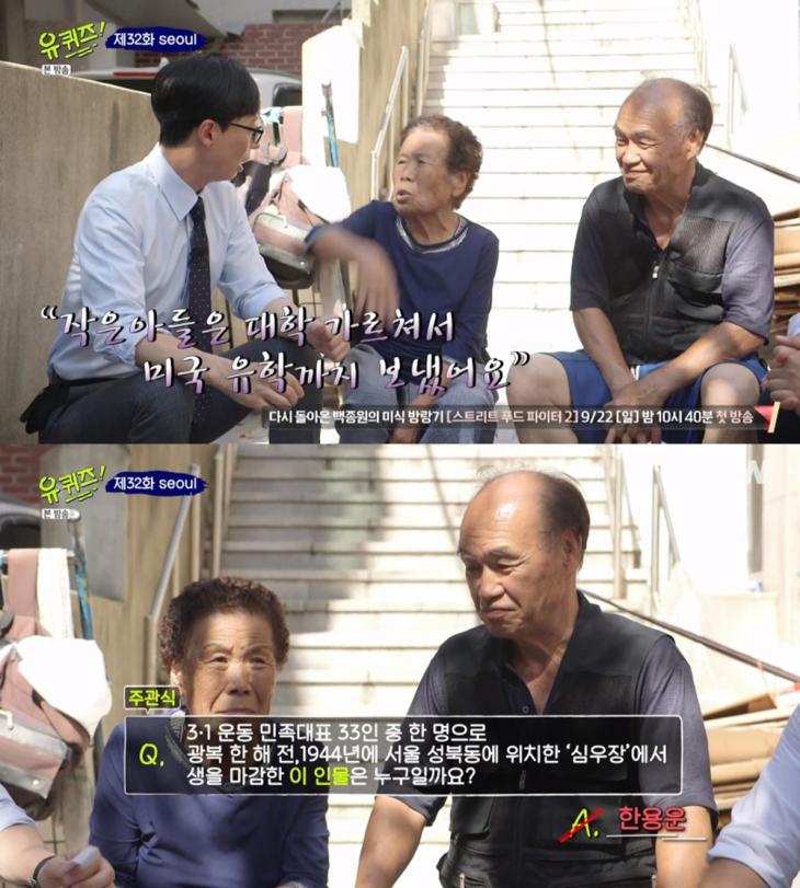 tvN ‘유퀴즈 온 더 블럭’ 방송 캡처