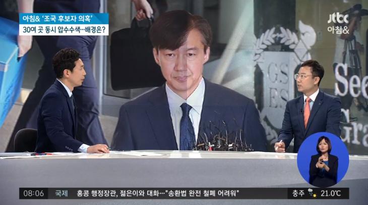 JTBC ‘아침&’ 방송 캡처