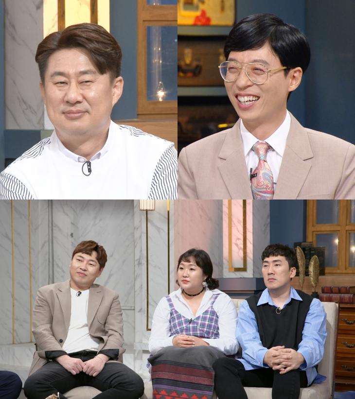 KBS2 ‘해피투게더4’ 방송 영상 캡처