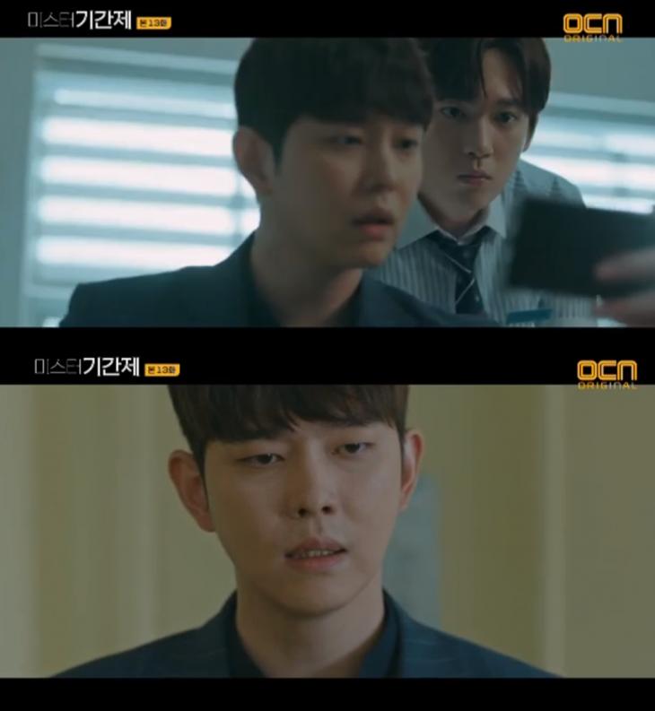 OCN ‘미스터 기간제’방송캡처