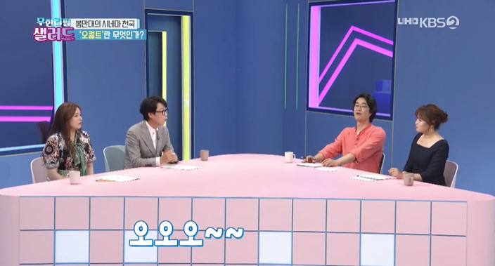 KBS2 ‘무한리필 샐러드’ 방송 캡처
