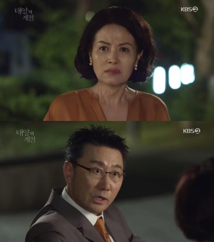 KBS2 ‘태양의 계절’ 방송캡처