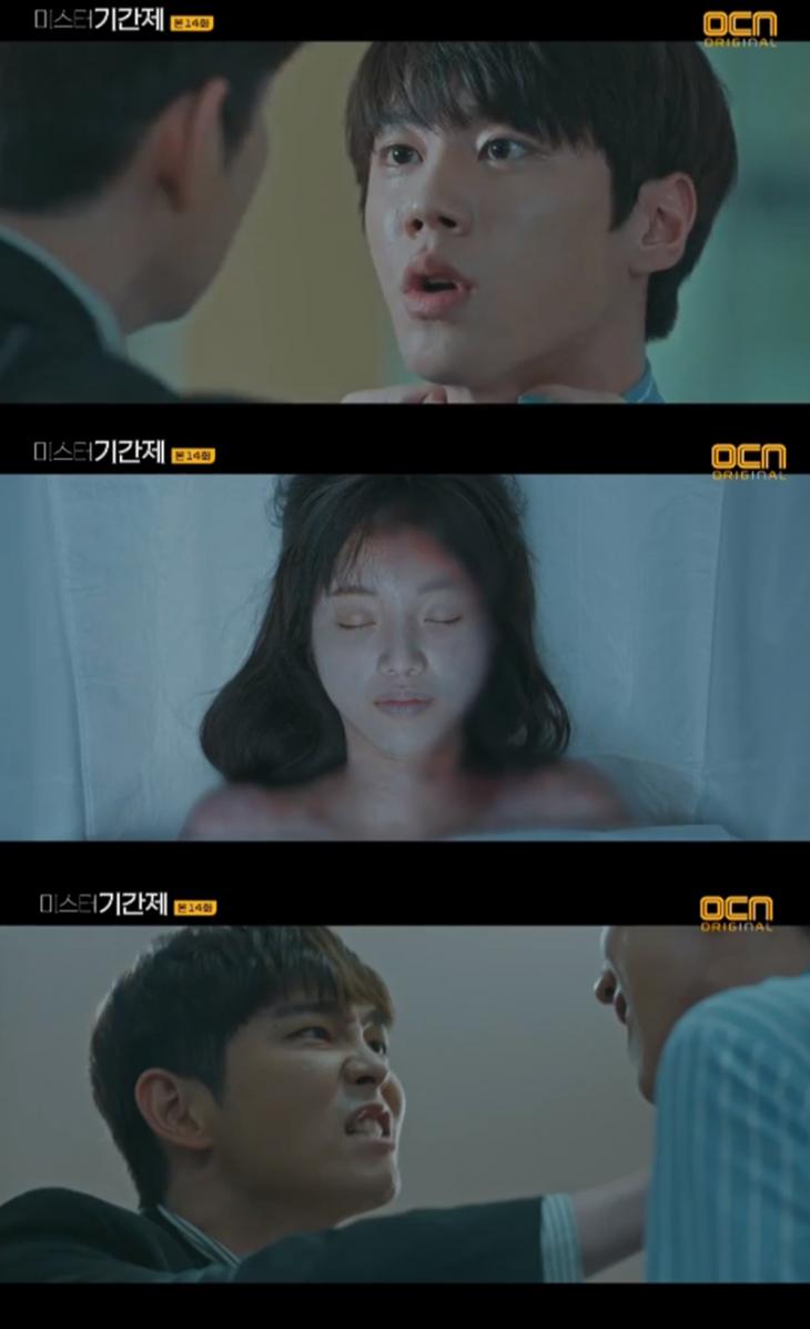 OCN ‘미스터 기간제’방송캡처