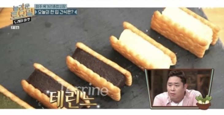 tvN ‘놀라운 토요일-도레미마켓’ 방송 캡처