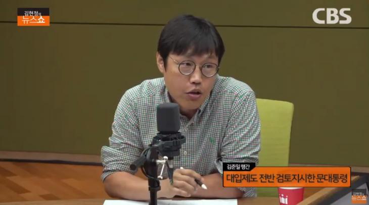 CBS 표준FM ‘김현정의 뉴스쇼’ 유튜브 채널 라이브 캡처