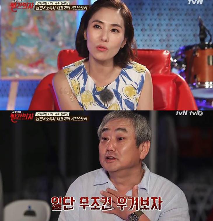 장혜진-전 남편 강승호 / tvN '고성국의 빨간의자' 방송캡처