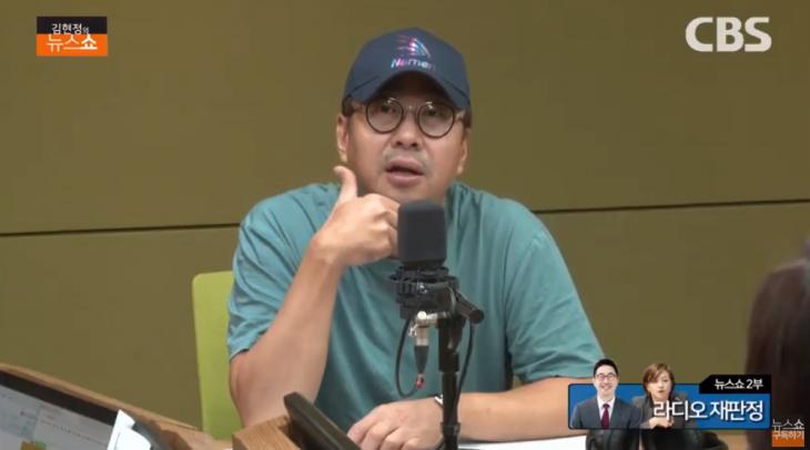 CBS 표준FM ‘김현정의 뉴스쇼’ 유튜브 채널 라이브 캡처