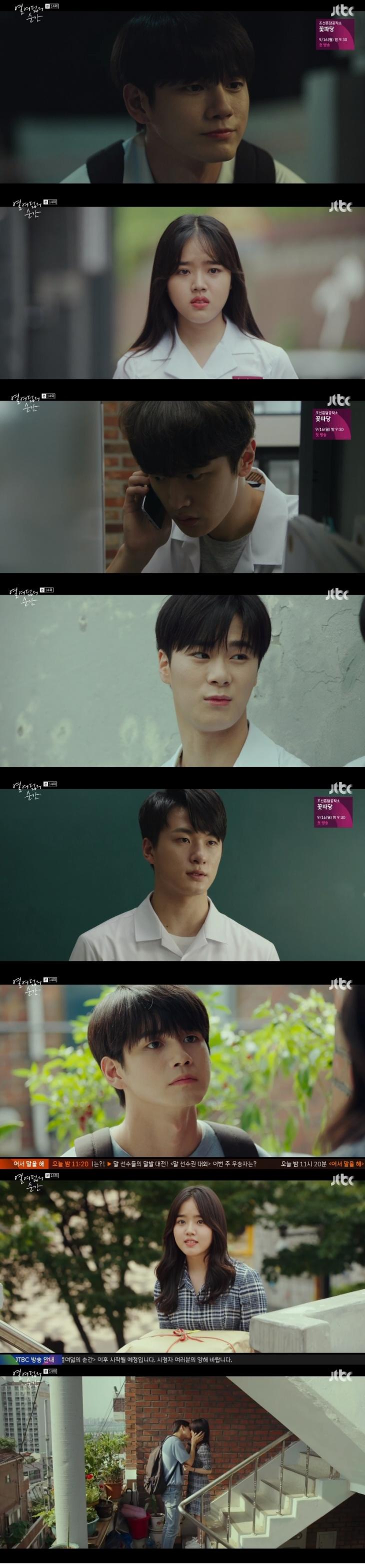 옹성우 김향기 신승호 / JTBC '열여덟의 순간' 캡처