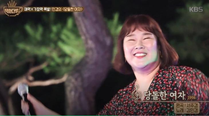 KBS2 '덕화다방’ 방송 캡처