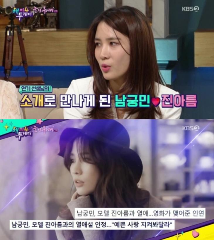 KBS 2TV‘해피투게더4’ 방송 캡처