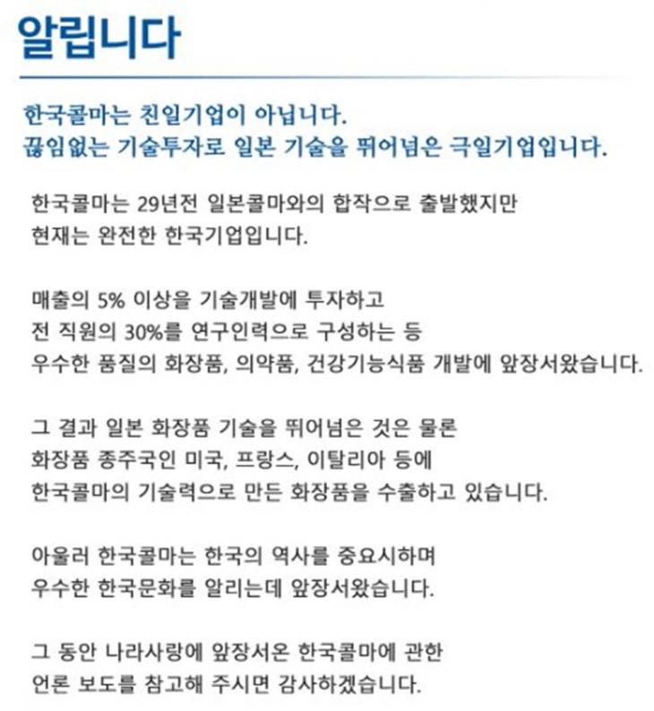 한국콜마 홈페이지