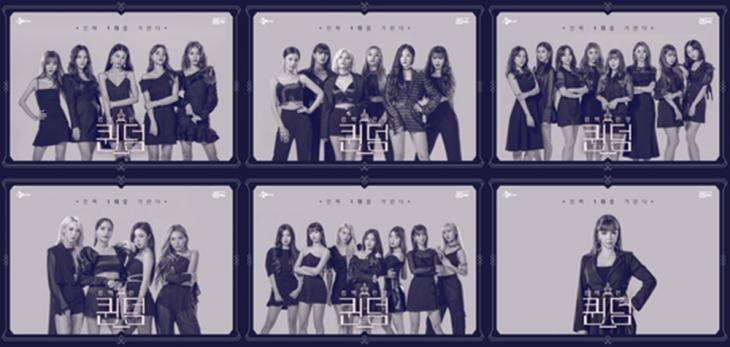 Mnet ‘퀸덤’ 포스터
