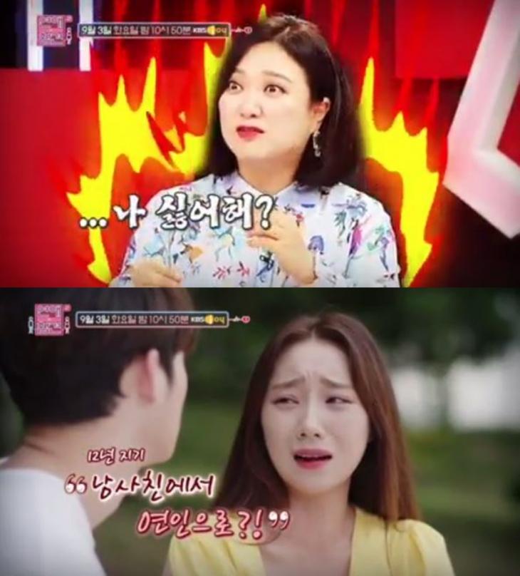 KBS JOY ‘연애의 참견’ / 김숙 인스타그램 영상 캡처
