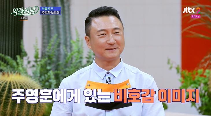 JTBC2예능 ‘악플의 밤’ 방송 캡쳐