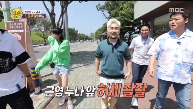 MBC ‘선을 넘는 녀석들 리턴즈’ 방송 캡처