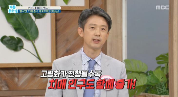 MBC ‘기분좋은날’ 방송 캡처