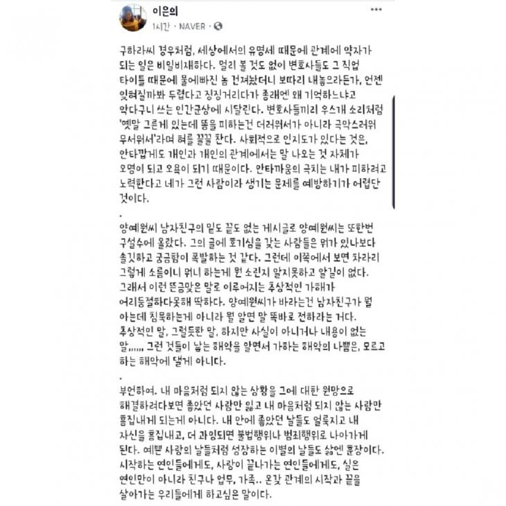 양예원 인스타그램