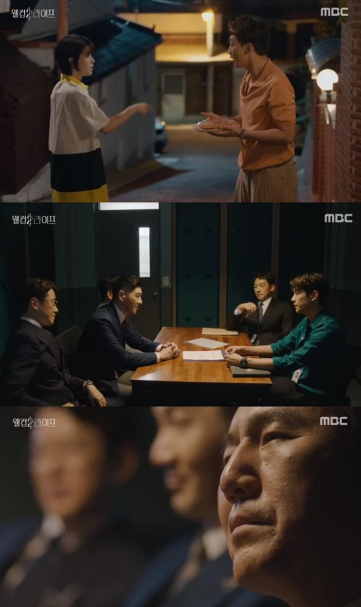 MBC ‘웰컴2라이프’ 방송캡처