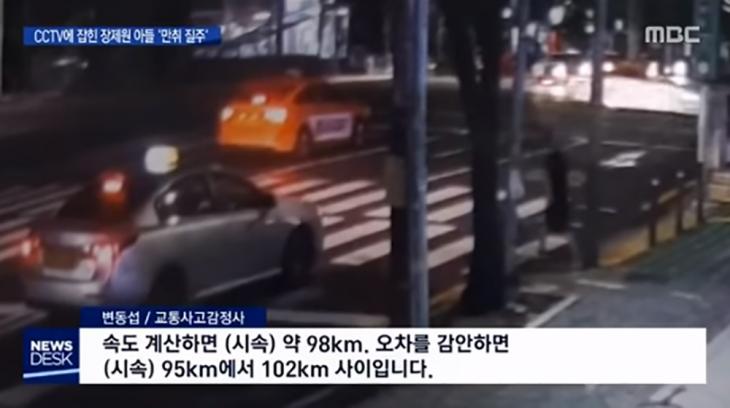 장제원 아들 장용준 음주운전 사고 당시 CCTV / MBC '뉴스데스크' 방송캡처