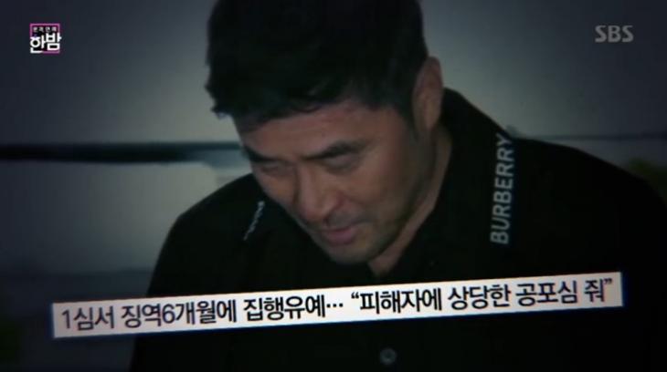 SBS '본격연예 한밤' 방송 캡처
