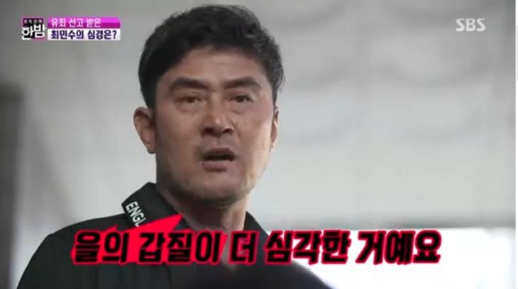 SBS '본격연예 한밤' 방송 캡처